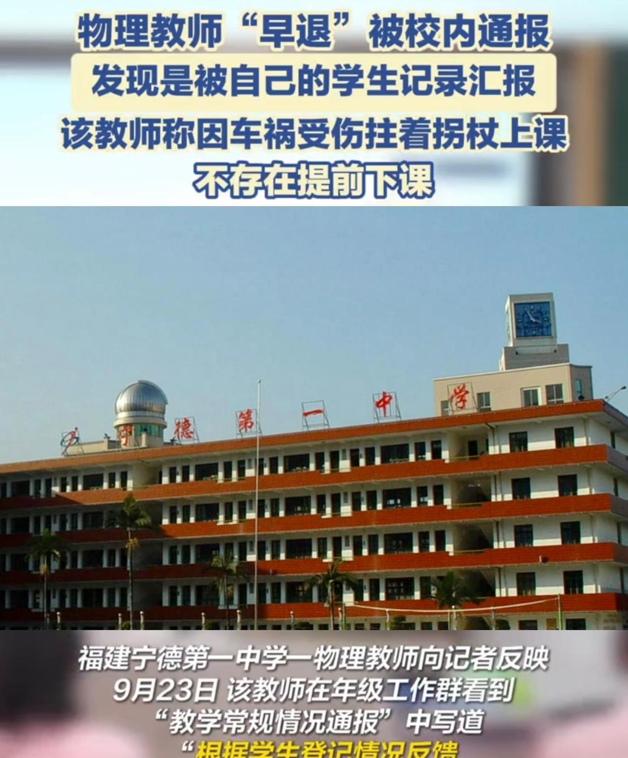 隔着屏幕都能感受到福建这位老师的绝望……宁德第一中学高二（3）班的物理老师被公