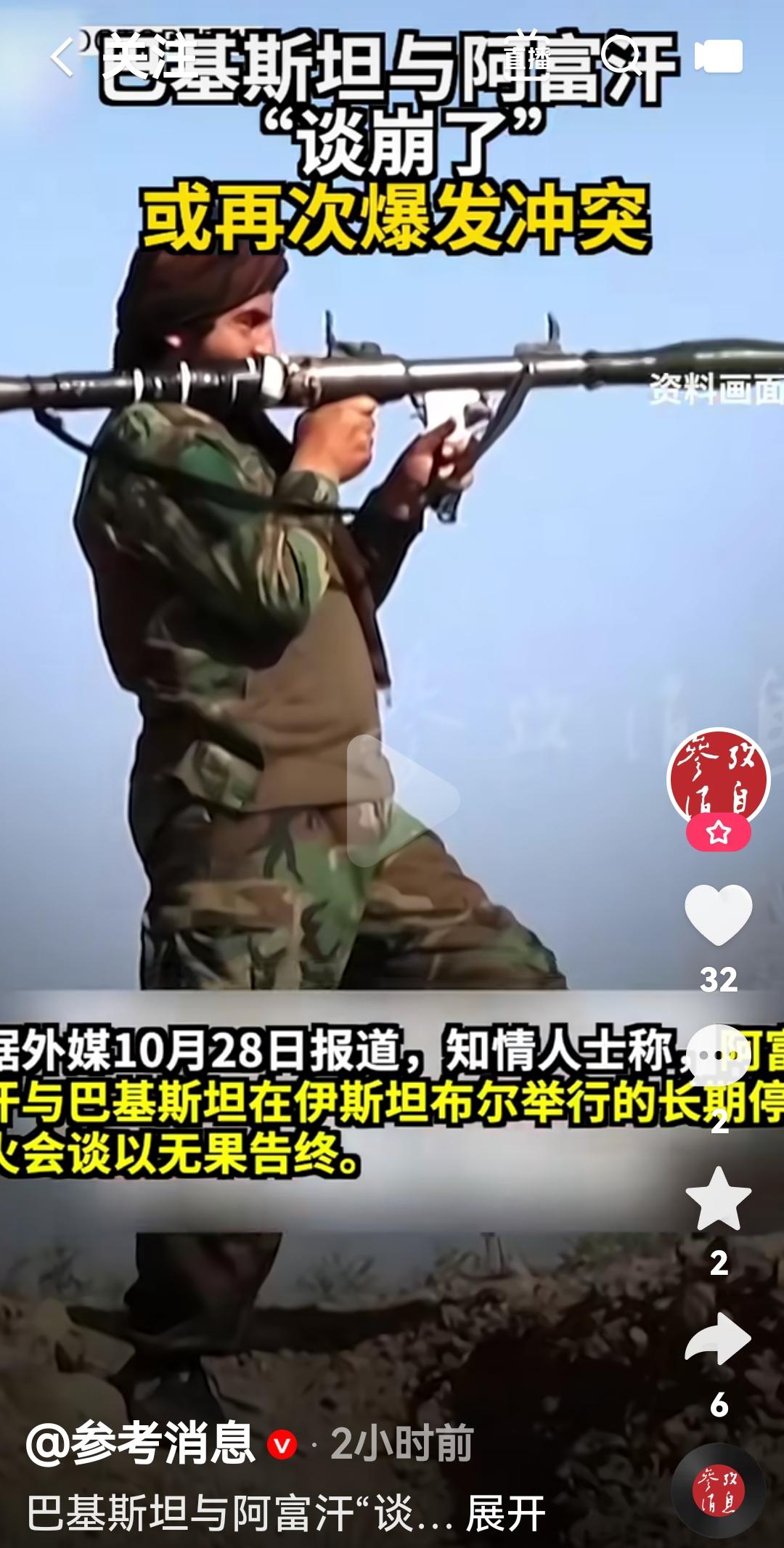 阿富汗和巴基斯坦谈判破裂根据媒体报道,10月28日巴基斯坦和阿富汗在伊斯坦布尔