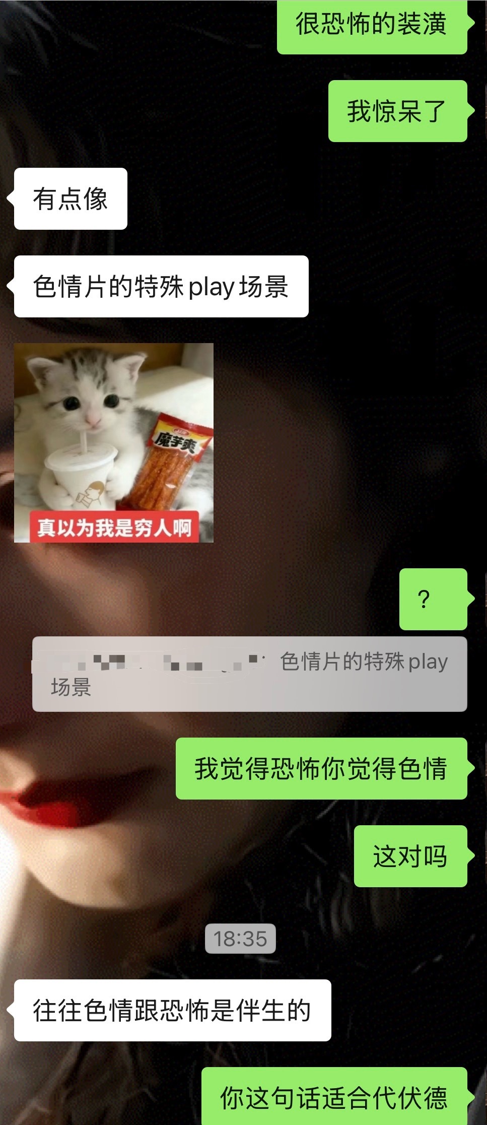 我就这样聊天
