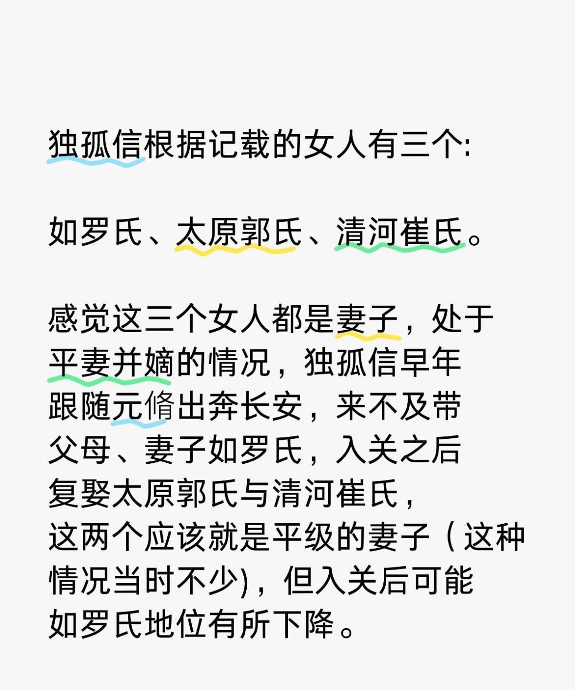刷北魏史，独孤信抛妻弃子连爹妈都扔，翻史料，当时皇帝说跑就跑，洛阳城乱成一锅粥，