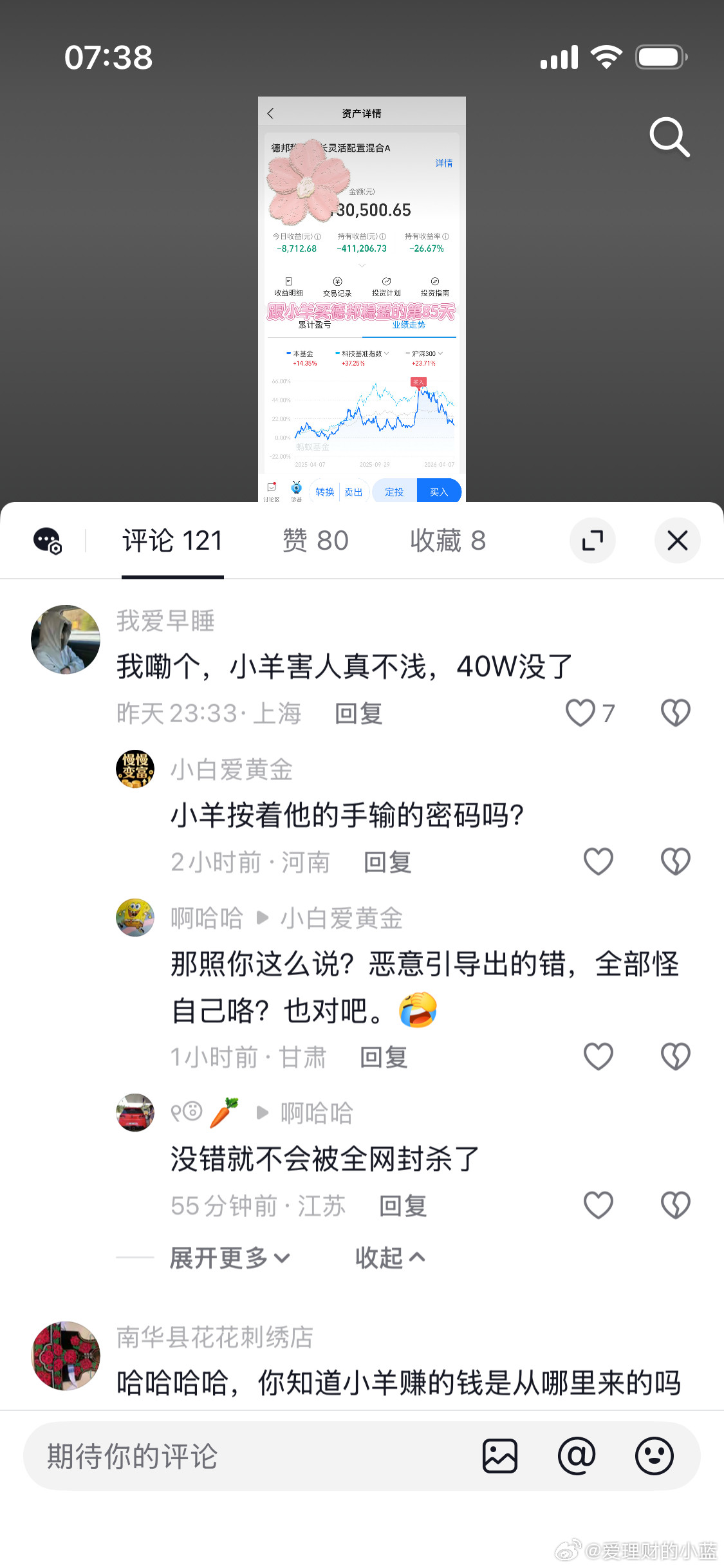 小羊按着你的手输入密码的吗？