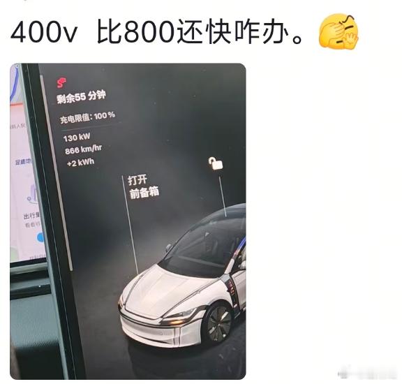 有时候真的觉得特斯拉某部分信仰车主太可爱了​​​