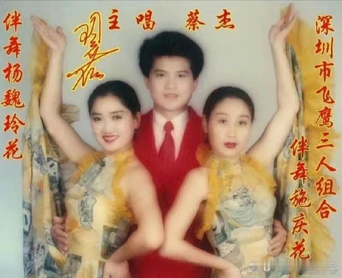 最初的凤凰传奇？原来是这个样子啊！