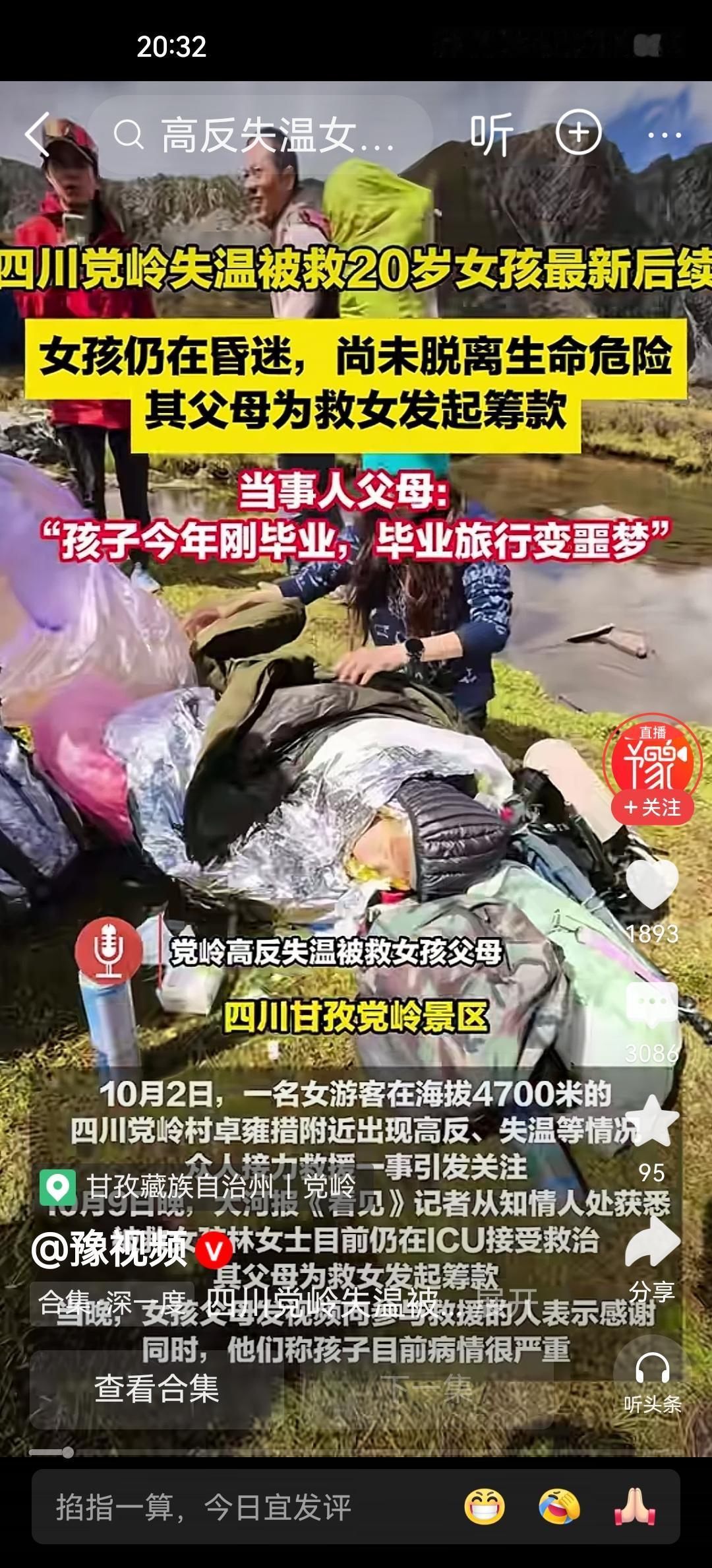 从前，是治病花光家里的积蓄，实在没辙了才去众筹。如今，却是用众筹的钱来治病，自