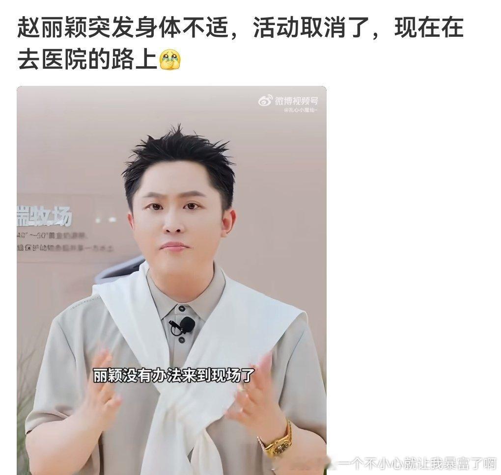 一年多没拍戏了，活动也不多不是故意鸽找借口的话，年纪也不大还突然身体不适到取消活