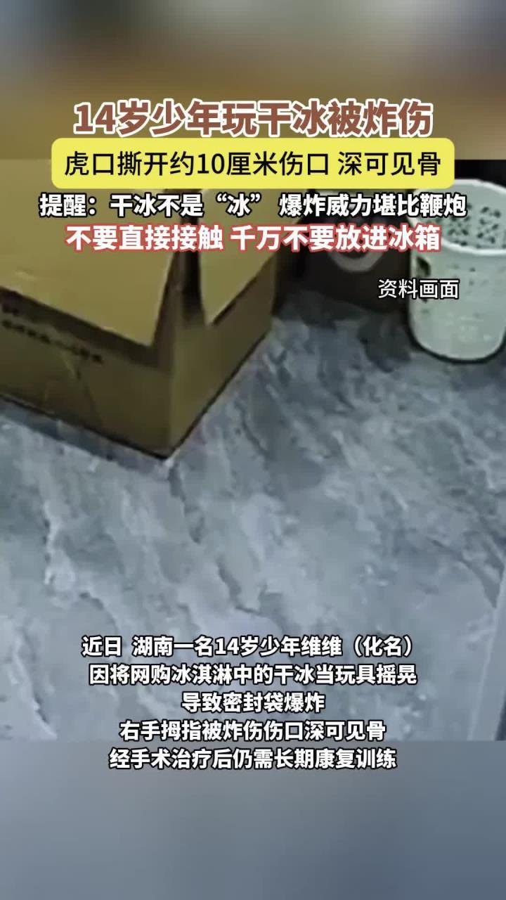 万元冰箱瞬间炸废！14岁学霸的“作死”操作，全网警醒哪有什么天衣无缝的保存？