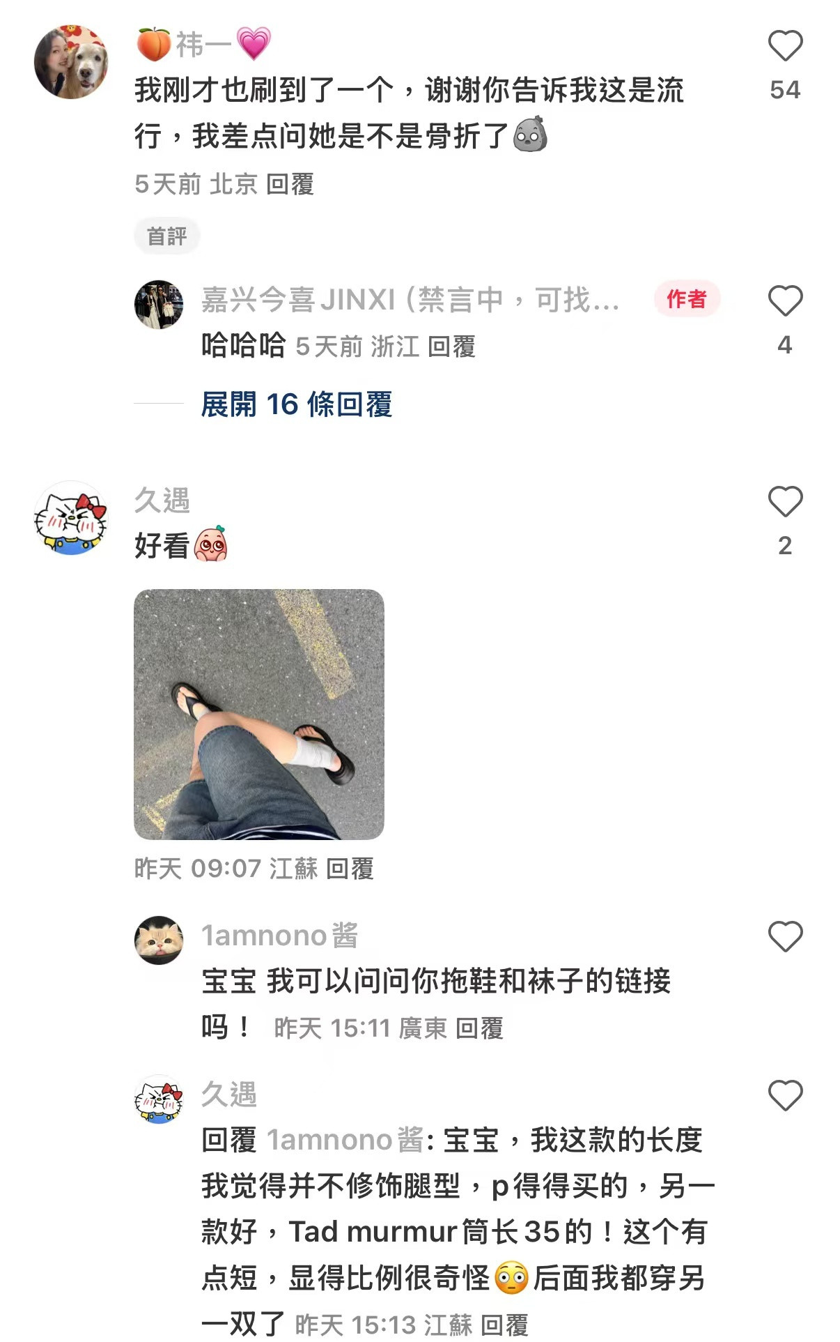 听说今年流行这种风格？冬天get不到的袜套夏天又来了​​​