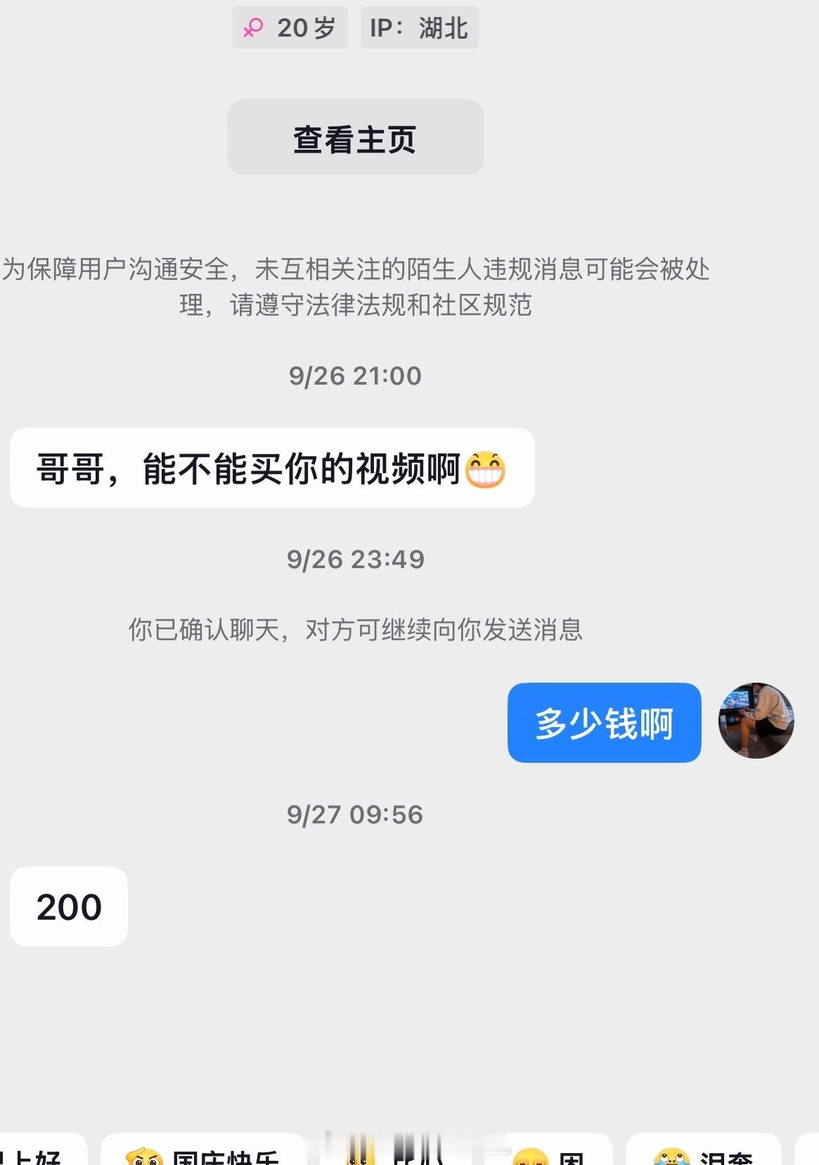 200买一个，我可以挣个几万块了。​​​