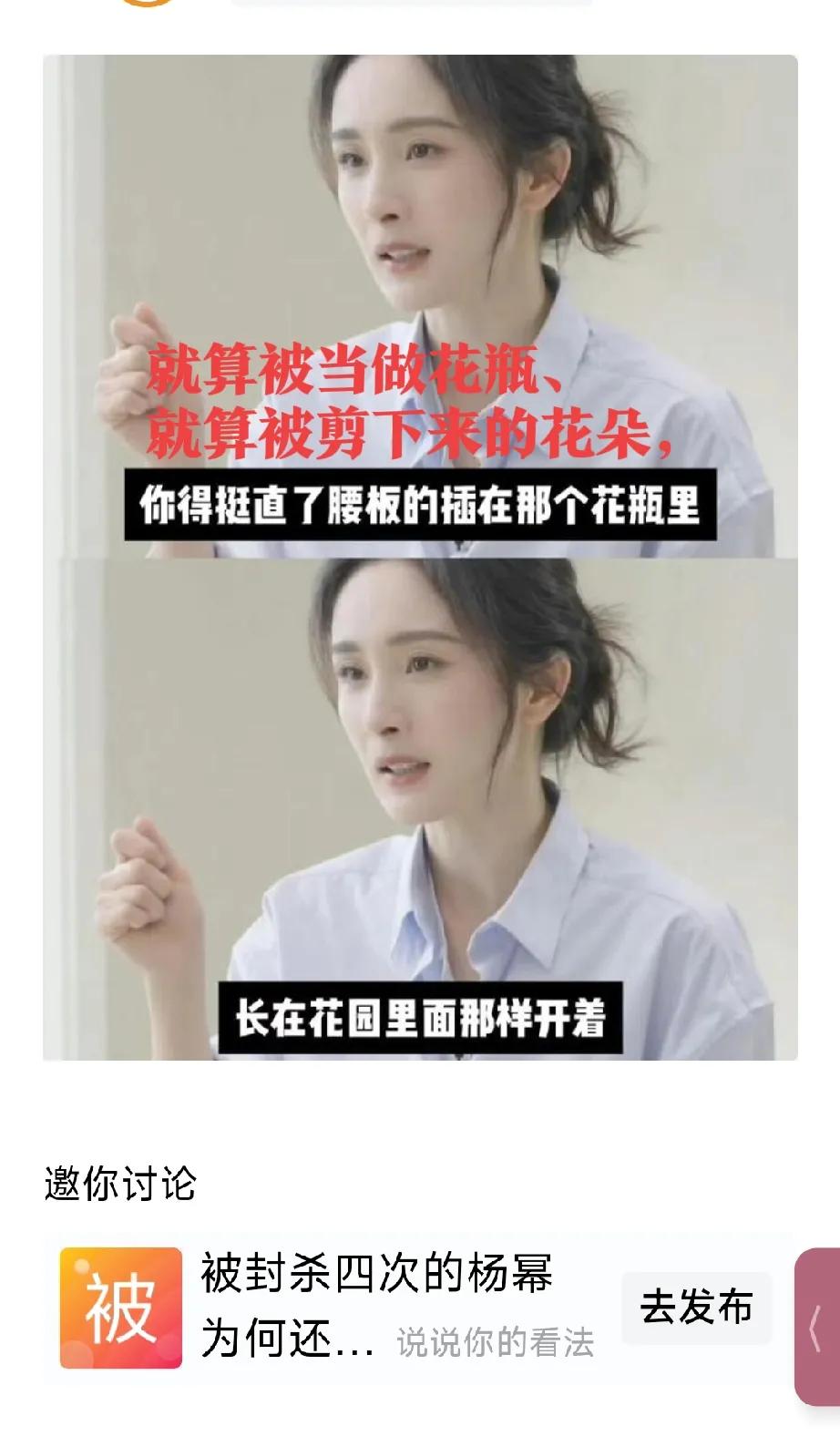 点赞杨幂！[赞][赞][赞][玫瑰]最近随着杨幂获奖又有人出来酸溜溜地质疑她的