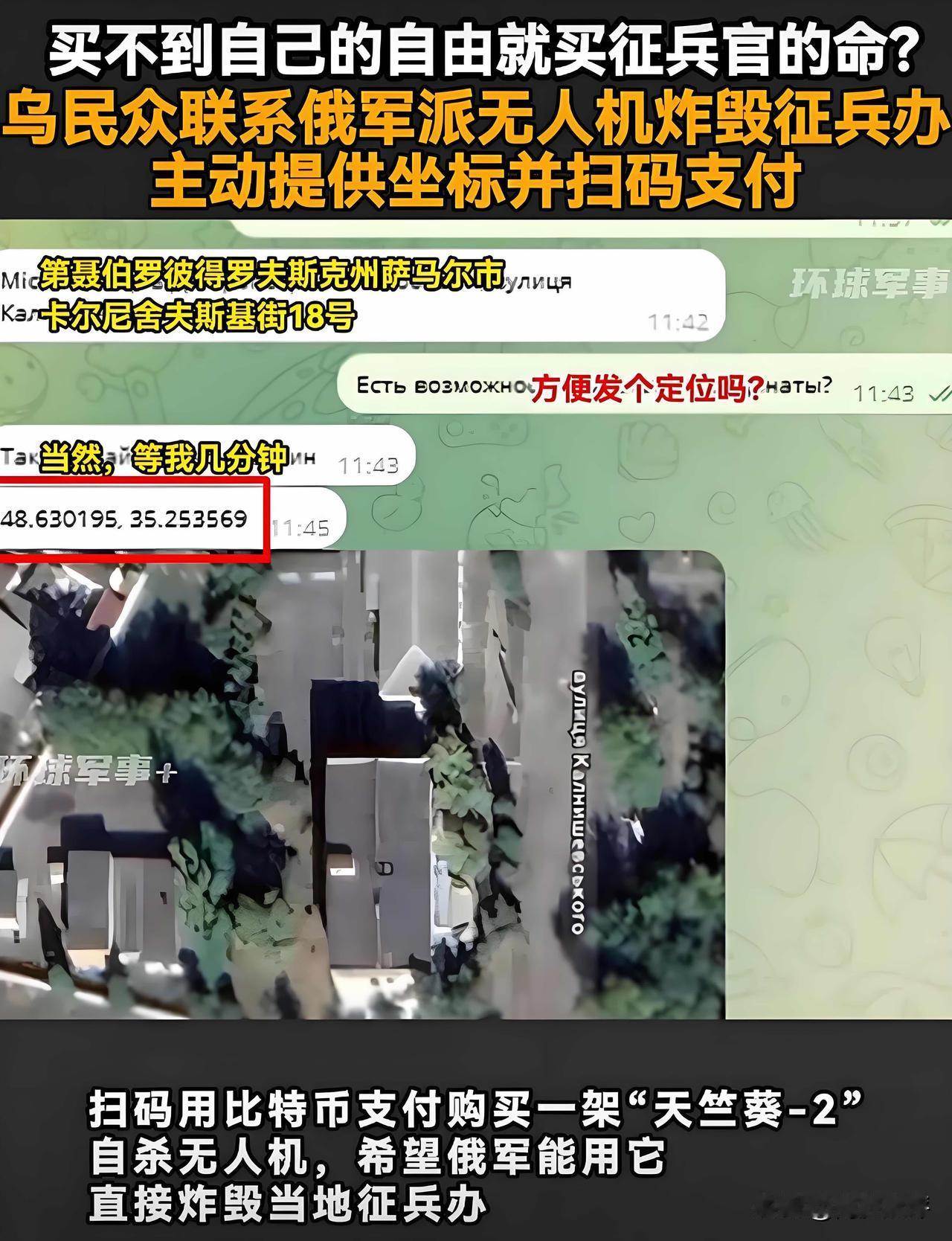 乌克兰征兵办太招人恨了！在赫尔松地区，一名拒绝被强征入伍的乌克兰男子竟通过暗网联