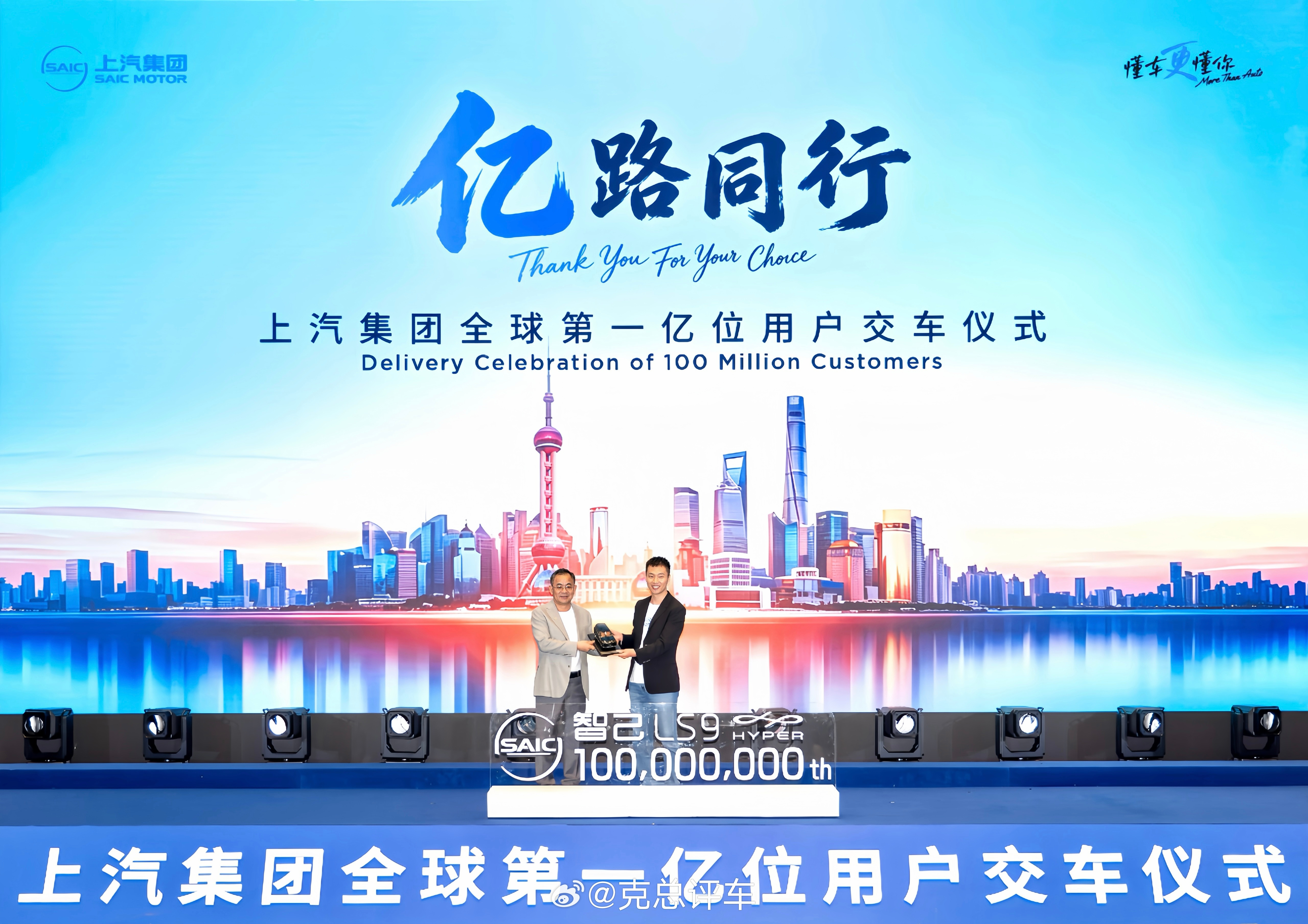 克总评车｜突破亿辆大关！上汽集团铸就中国汽车产业新里程碑2026年5月28日，上
