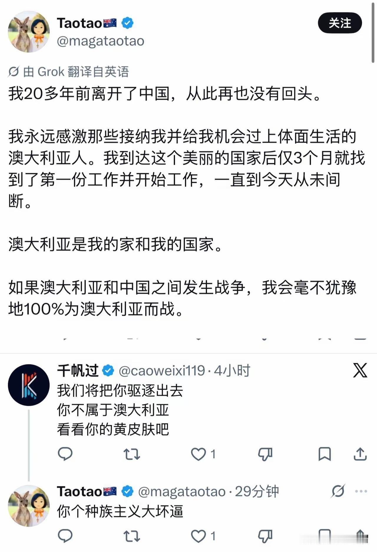 一根香蕉被自己歌颂的人打脸，恼羞成怒！刚刚还故作斯文，写小作文歌颂润去的澳大利亚