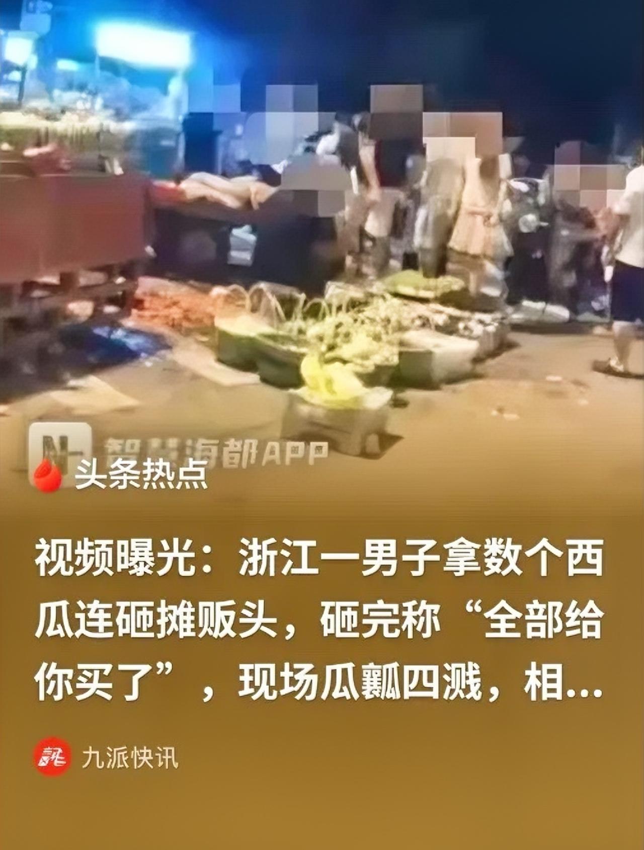 浙江宁波，一摊主在路边卖西瓜，有个女的过来挑瓜，用手对着西瓜咔咔一顿拍打，摊主看