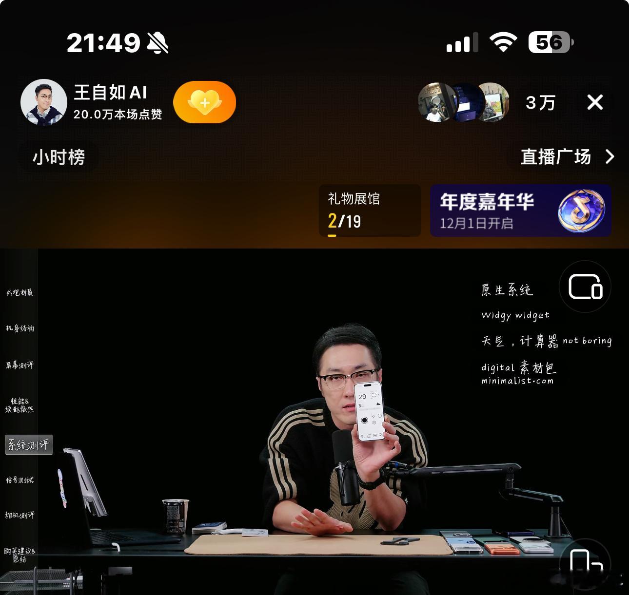 属于王自如的王者归来！