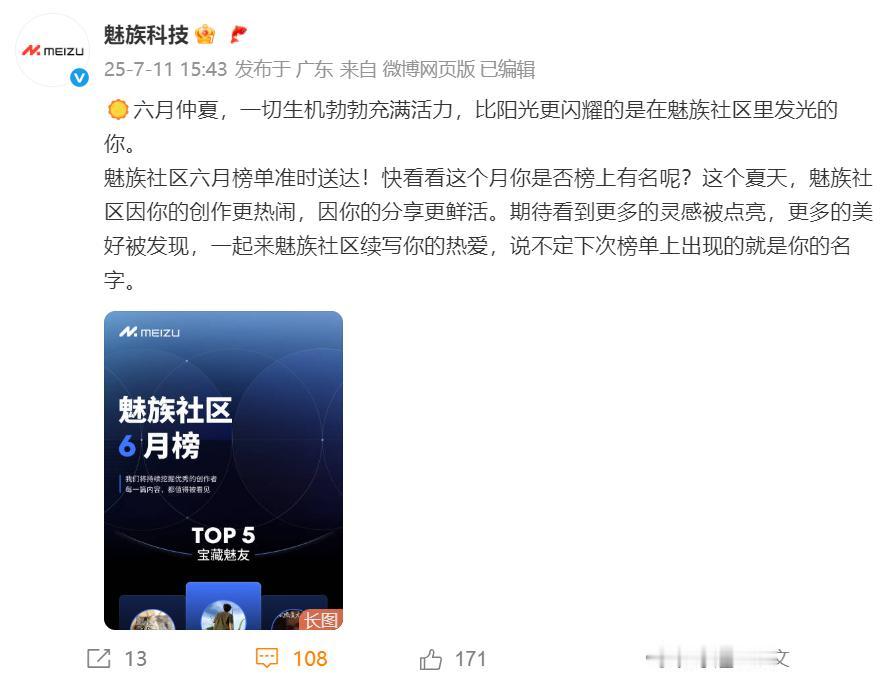 现在魅族官微评论区没法看了，只要一天不预热魅族22，用户就很不爽，太难了！