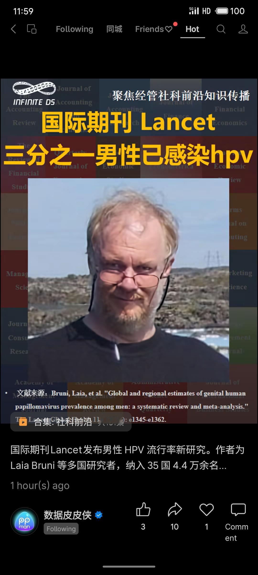 《柳叶刀·全球健康》最新研究显示，全球约31%的男性感染HPV，高危型感染率达2