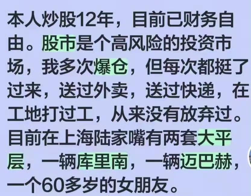 懂了，60多岁女朋友是重点。