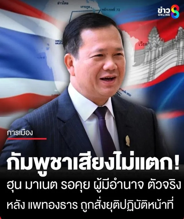 佩通坦打击电诈真是击中了柬埔寨要害，如今，轮到柬埔寨首相洪玛奈向佩通坦发起最后