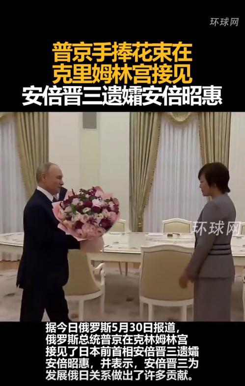普京这时候突然会见安倍遗孀？背后有何猫腻？5月30日，俄罗斯克里姆林宫突然抛出