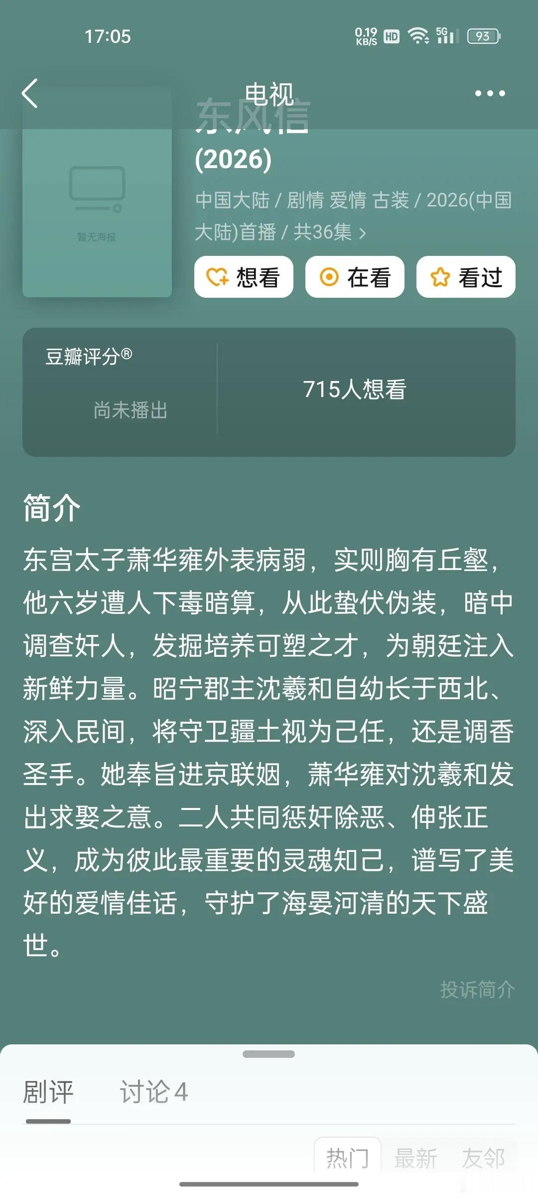 太离谱了!内娱现在都缺男主角了，好几部剧都定下来女主，但是男主角一直找不到合适的