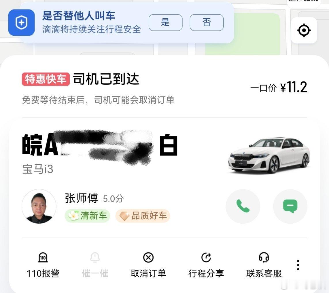 牛逼打车打到宝马了​