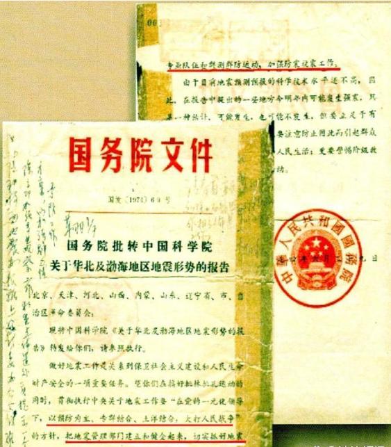 1976年7月14日，国家地震局在唐山召开会议。专家汪成民在晚间座谈会上透露，7
