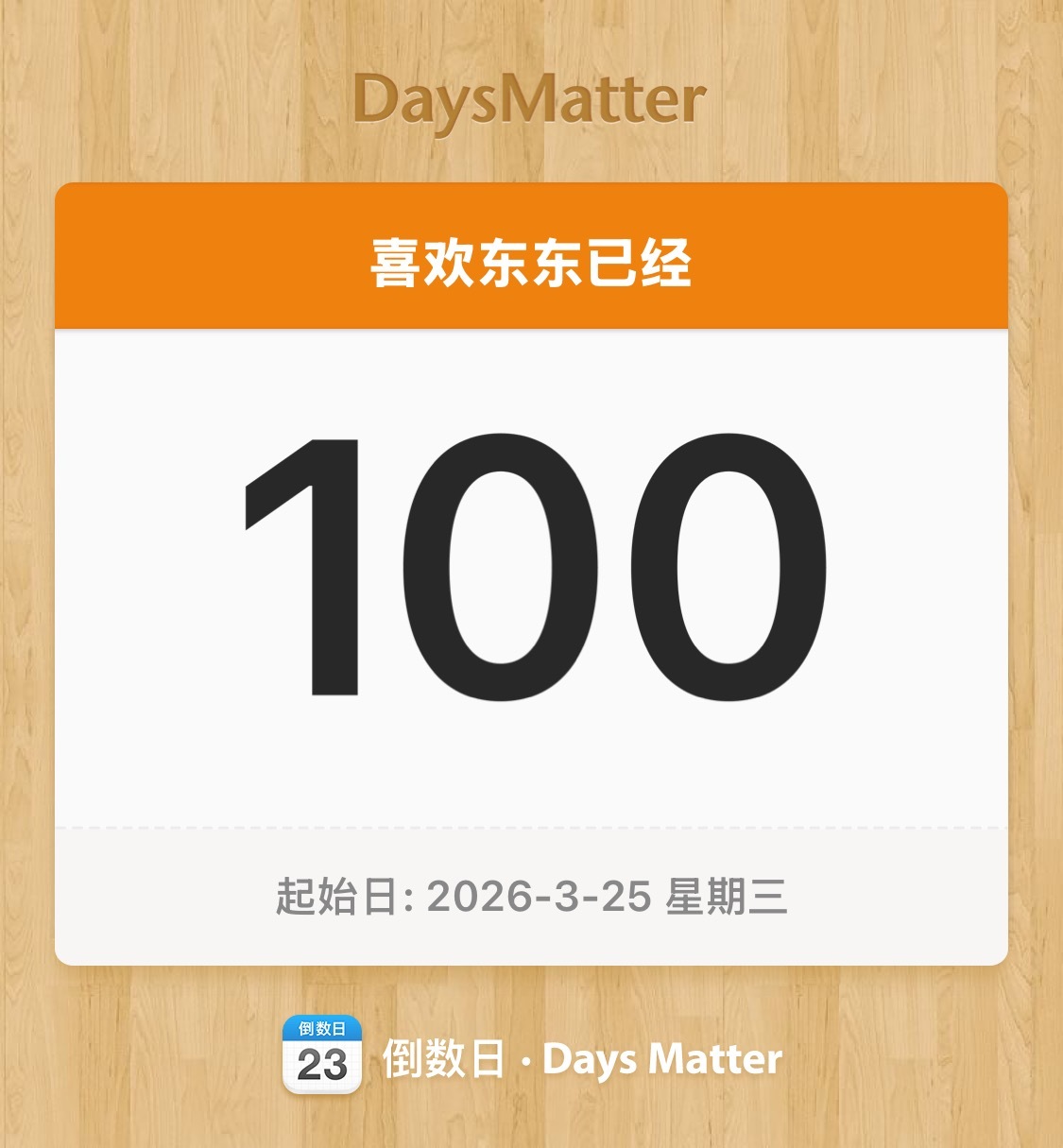 不知不觉100天啦很美好的一百天来发个小cj带李煜东屿风纵肆煜曜今朝李煜东