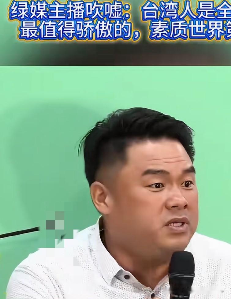 近日，台湾绿媒不知名主播大谈“台湾人素质世界第一、没有之一”，还拿捷运排队、咖啡