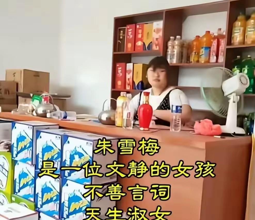 大衣哥女儿开店做老板娘了！没想到26岁的朱雪梅现在瘦了那么多！大衣哥出资让她开
