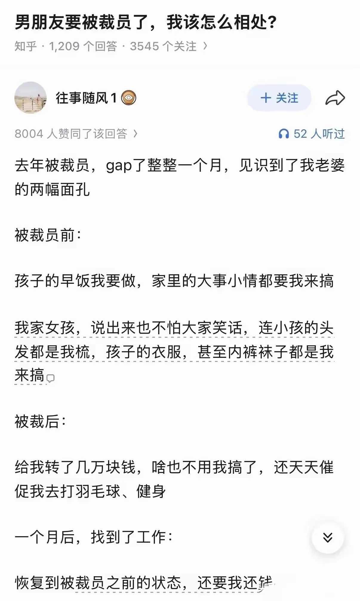 这哪是老婆，分明是菩萨！
