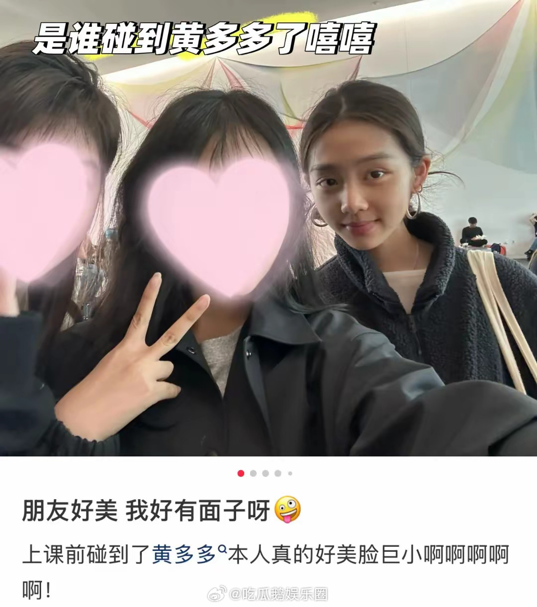 黄磊大女儿上课被偶遇，19岁黄多多素颜好美，满满的大学生气息！！！​​​