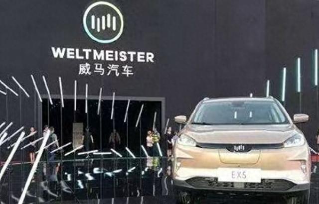 威马APP重启服务, 破产车企艰难“复活”之路