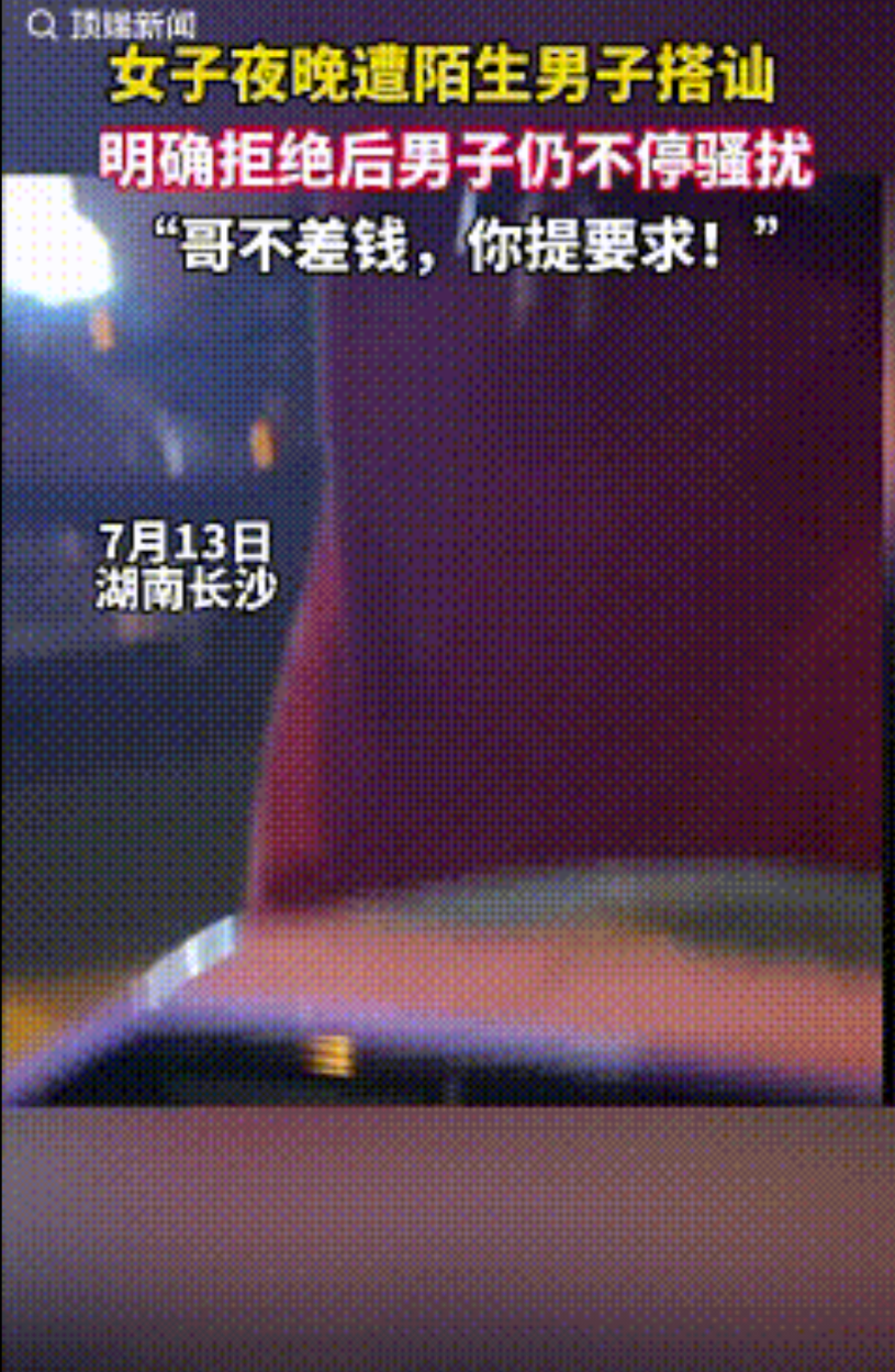 湖南长沙，夜里11点，一名女子骑电动车下班回家。在回家途中等红绿灯之际，被旁边同