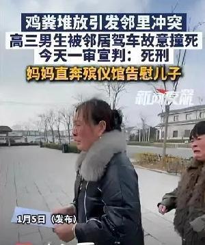 “张俊豪妈妈来看你了，你安息吧！”高三男生被邻居驾车追撞3次身亡！570天的等待