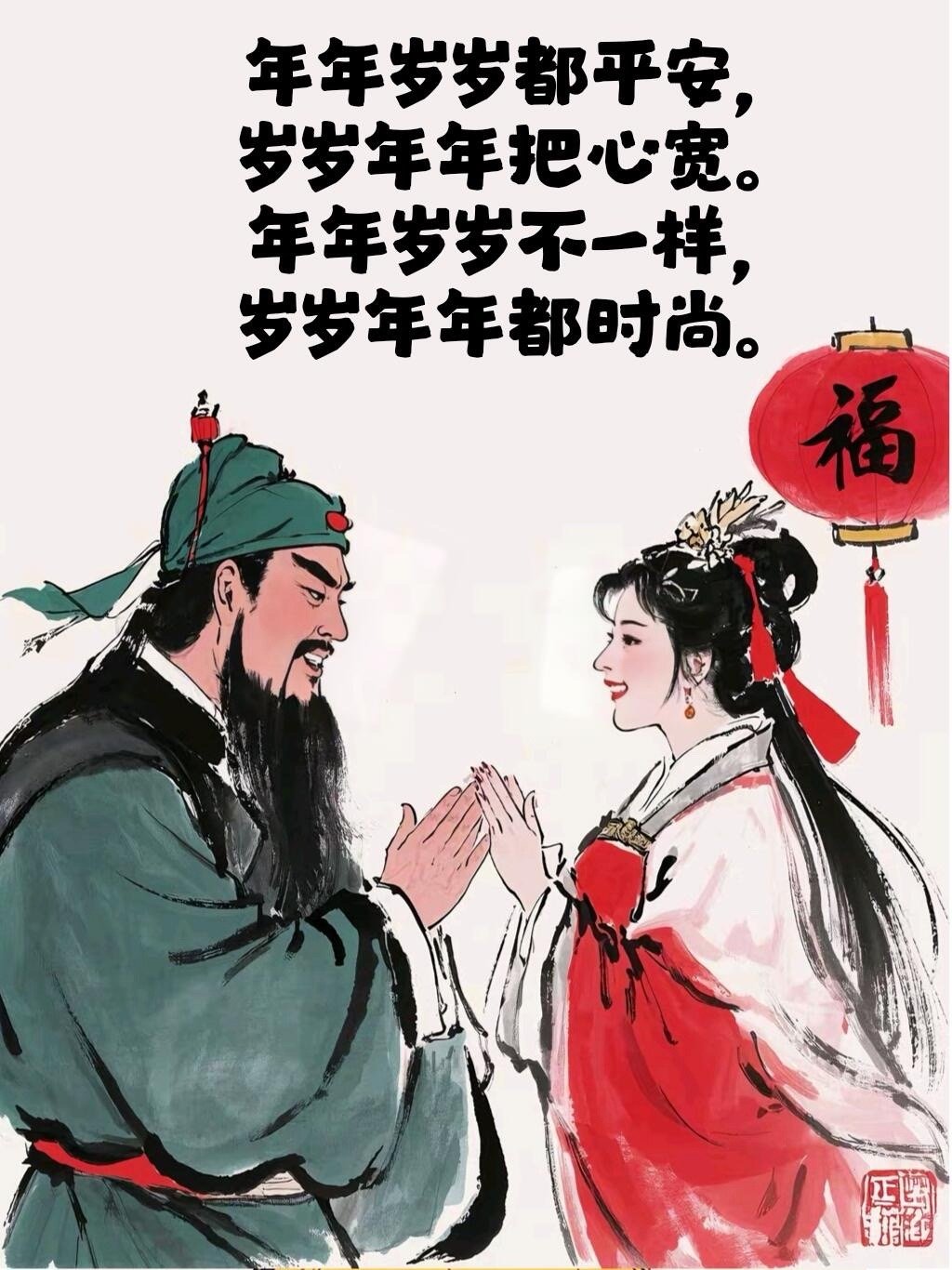 第一批花开富贵已经用AI写吉祥话了银发派有自己的小年伙伴以前觉得这些拜年话好俗，