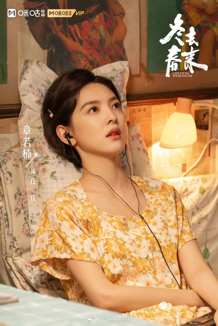 章若楠说我和林允不撕上咪咕看冬去春来被章若楠和林允甜到了，一句不撕尽显默契，