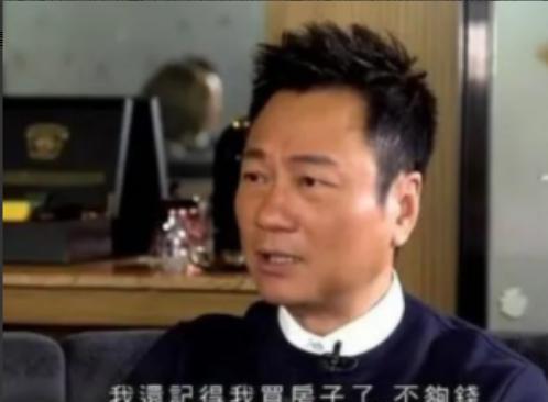 当年，黎耀祥把香港87平的房子卖出1350万元，纯赚了900万，朋友当初还劝他三