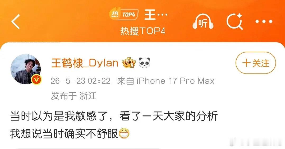 王鹤棣沈月俩人闹成这样有点太不体面了吧？
