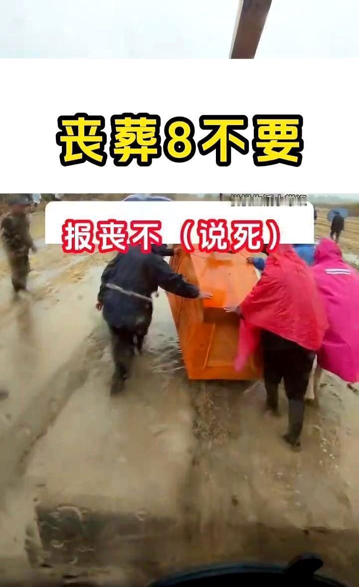 葬礼结束，如果还有人给你递钱。一分都不能要。这叫“葬后不收礼”。