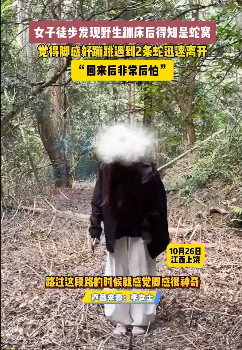 江西上饶,女子和朋友一起去野外徒步,期间看到一个小草堆很特别,便走上前当成是野外