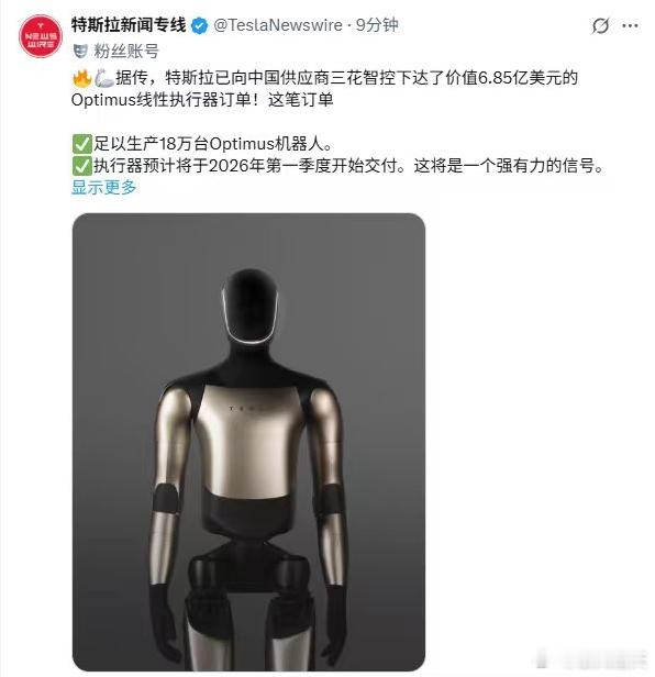 三花淡奶引爆了机器人产业链​​​
