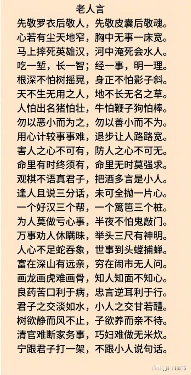 老话常说，话糙理不糙。