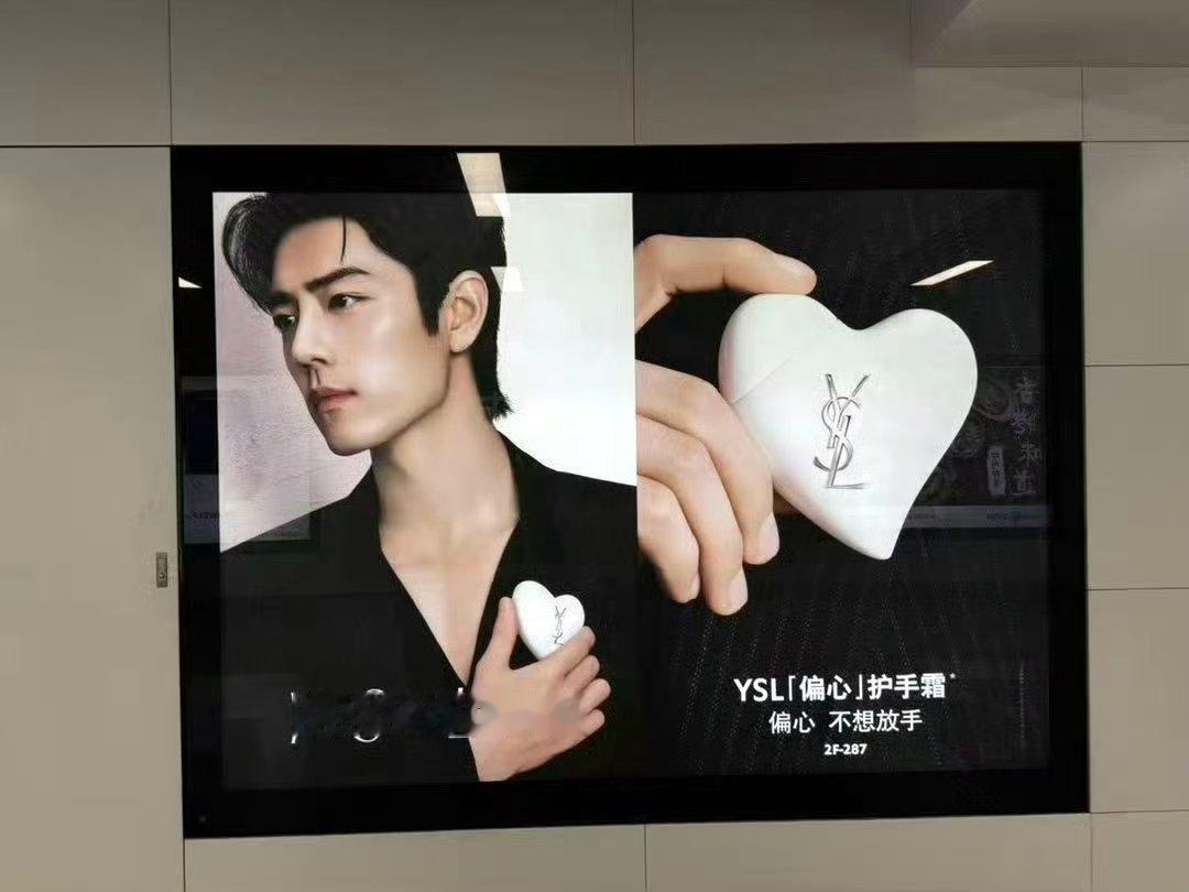 肖战YSL『偏心』护手霜地广铺上了！今天真的是好事连连！
