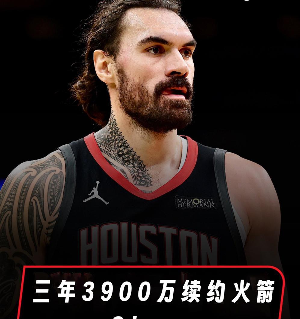 人生赢家：海王续约火箭北京时间6月15日，火箭宣布与球队替补中锋亚当斯完成续约
