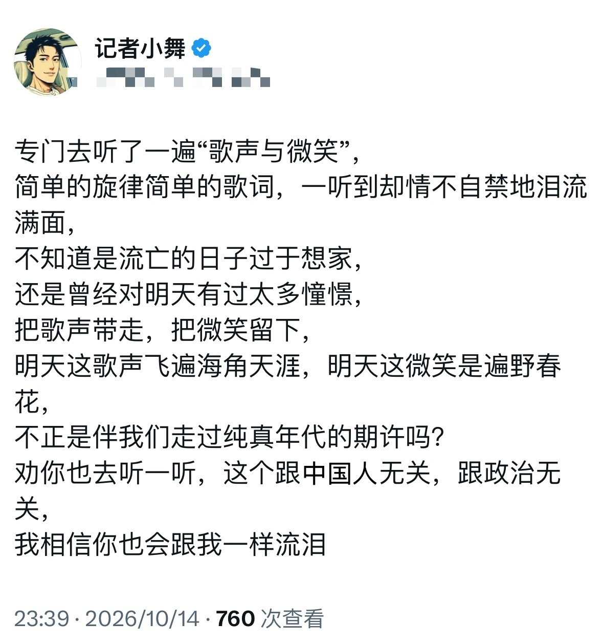 可能是生活不容易，润人们这几天都在哭，李田田哭，周君红哭，追梦头陀哭，这会儿记者