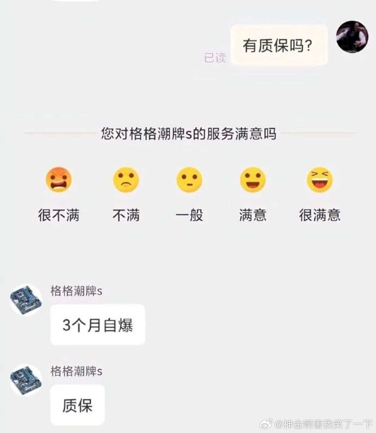 6488当客服要注意下自己的输入法