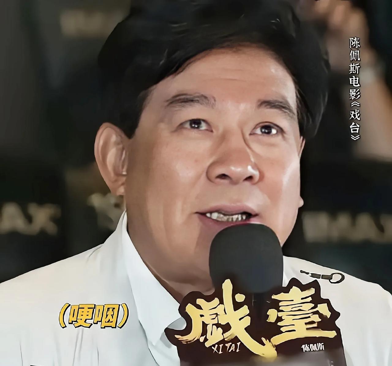 怪不得朱时茂急哭，搭档陈佩斯拍摄电影，一亿元投资九天预售一千五百万，这还不要赔个