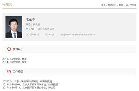 可喜可贺！终于见识到什么叫真正的降维打击了！2026年2月，北大人事处公示栏