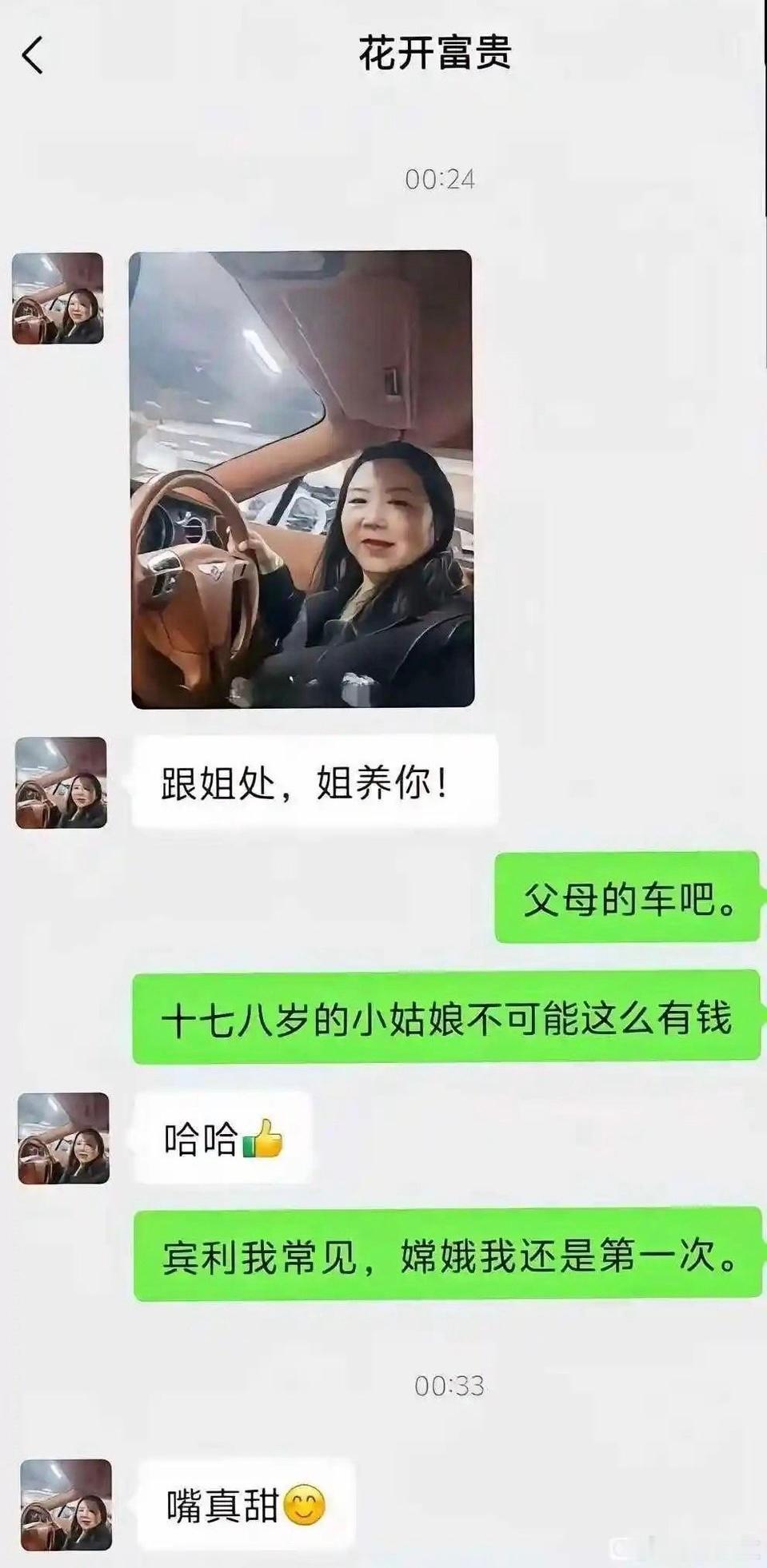 算是见识到人外有人，原来聊天还能这样聊！[doge] ​