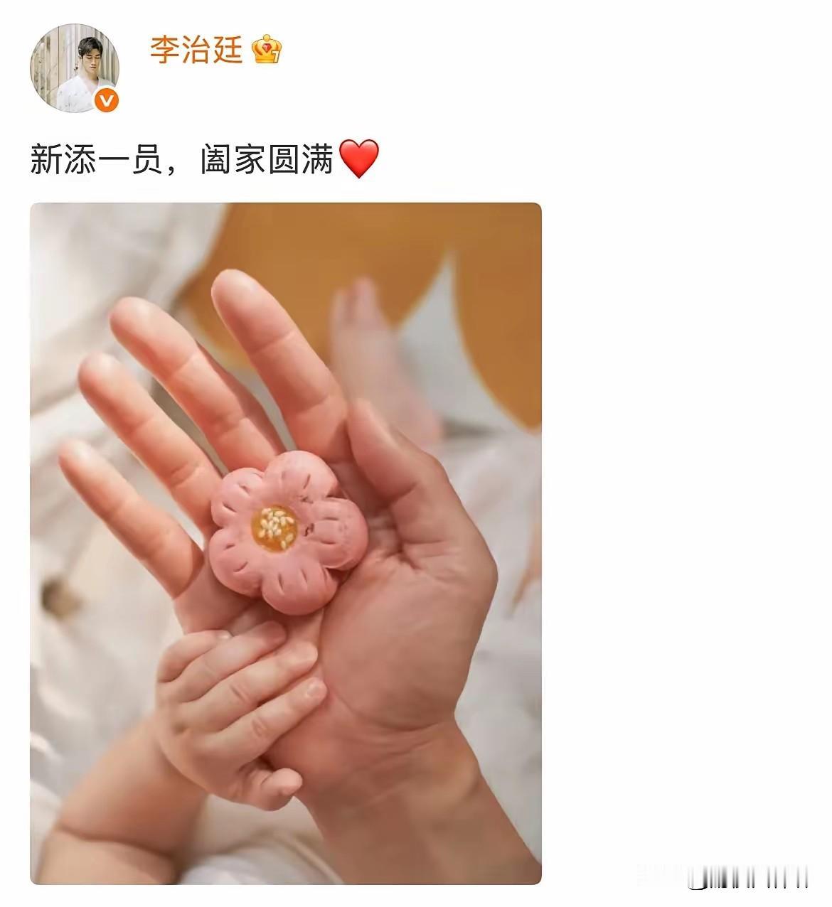 李治廷这个人为什么干什么事都能成功。中秋节，他发了一张照片，宽大的手掌托着